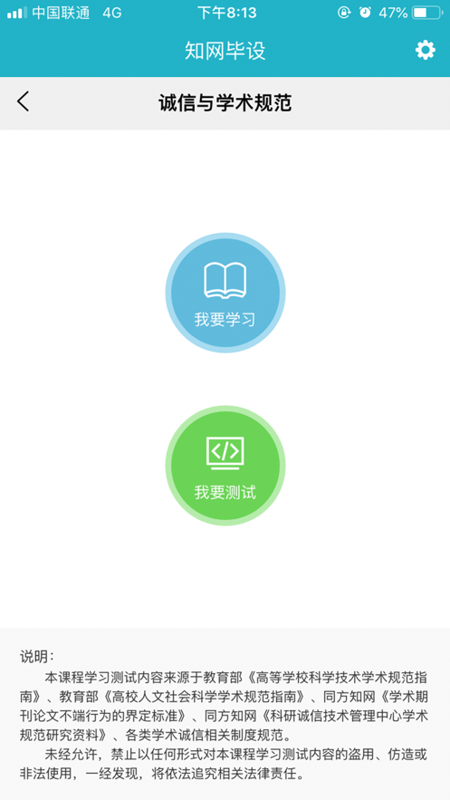 知網(wǎng)畢業(yè)論文助手APP