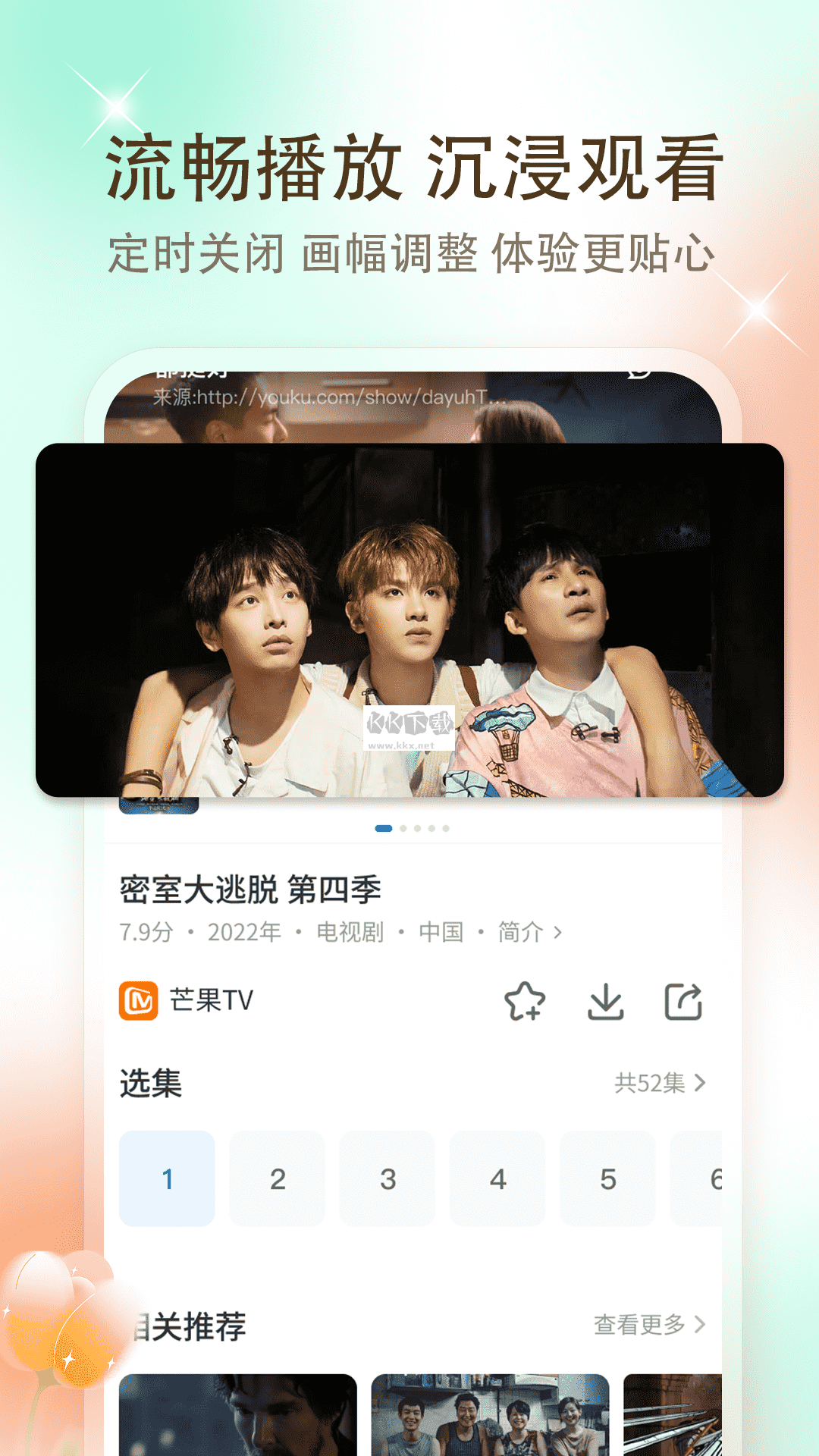 影視大全純凈版免費追劇最新版 v5.7.5