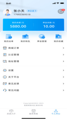 滿途貨運官方應用程序