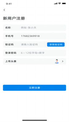 滿途貨運官方應用程序