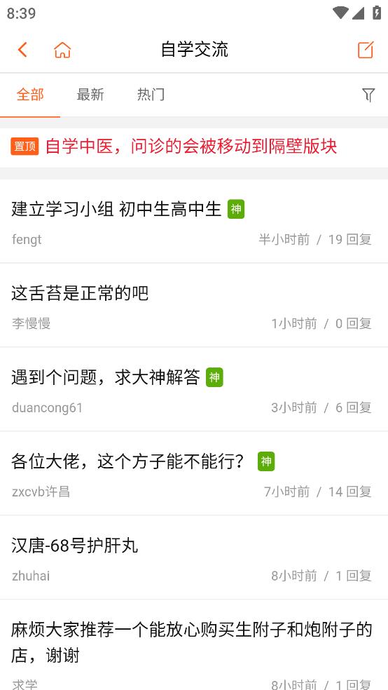 倪師之家APP官方版