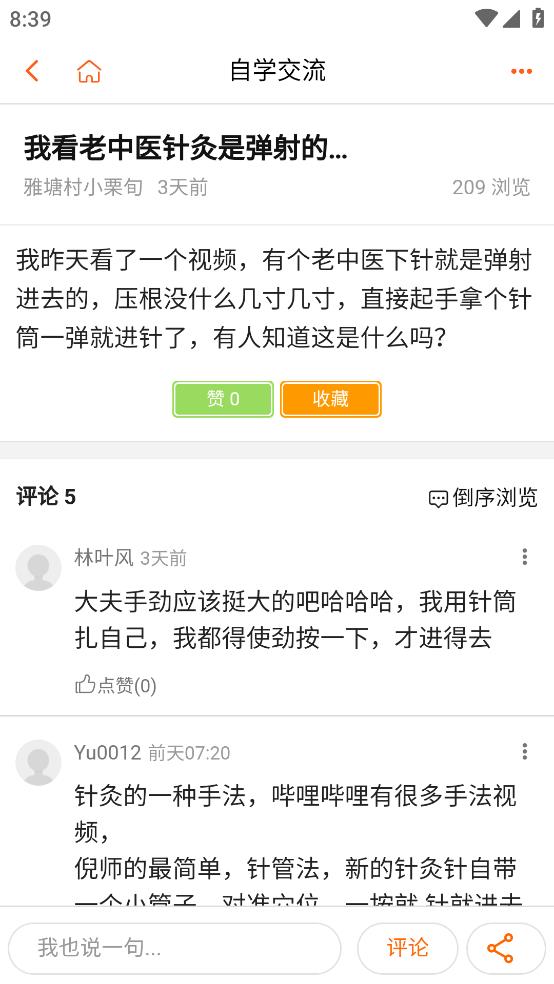 倪師之家APP官方版