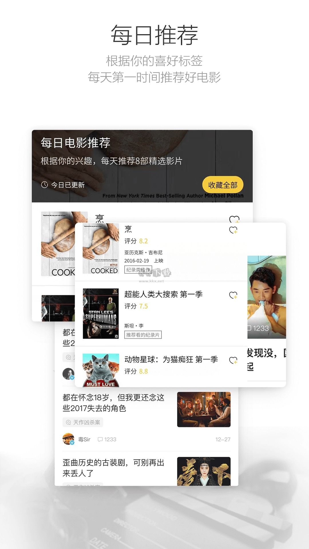 毒舌影視短劇官方版 v2.2.4