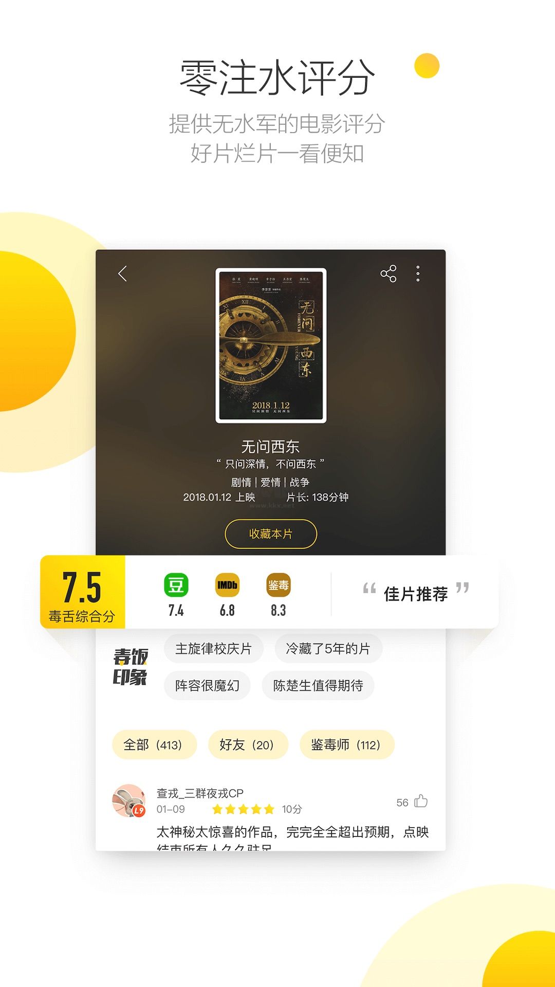 毒舌影視短劇官方版 v2.2.4