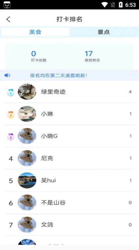 小嘉出行APP Android版