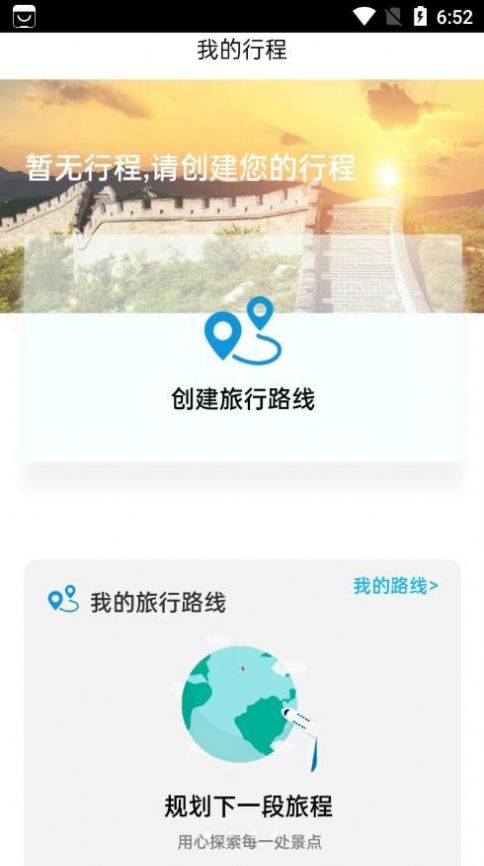 小嘉出行APP Android版