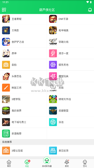 葫蘆俠App官網(wǎng)最新版 v4.2.1.8.2