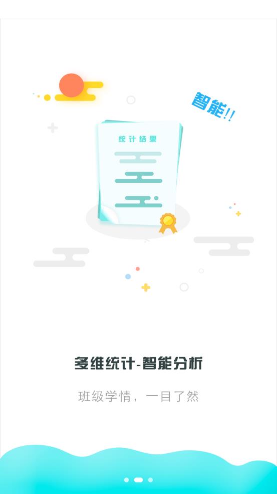 《出口成章：教師版》