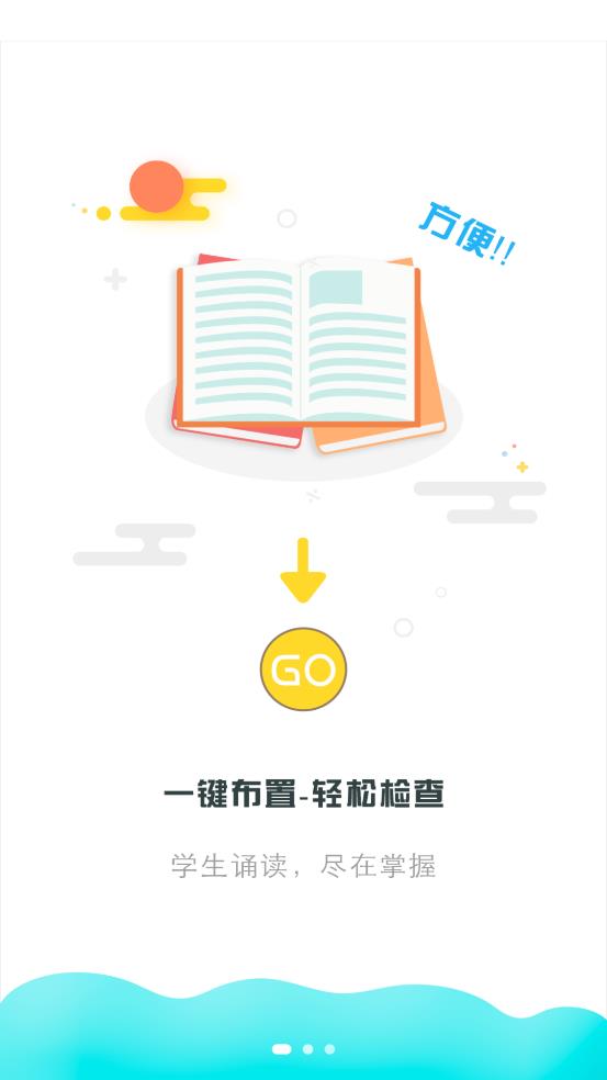 《出口成章：教師版》