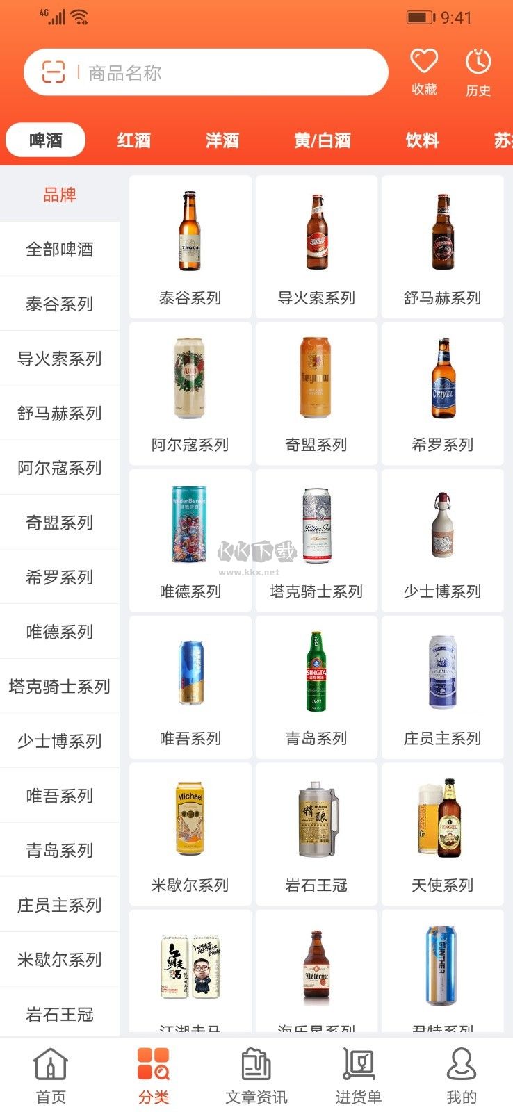 泊啤匯供應(yīng)鏈APP 3.4.4 版本