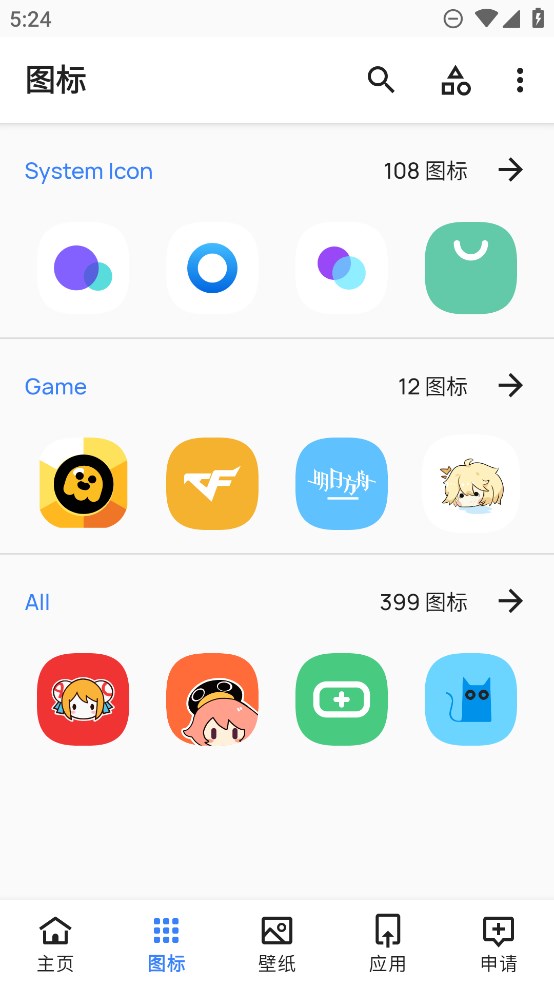 輕量版重圓圖標包 官方版