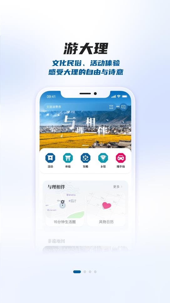 大理APP客戶端