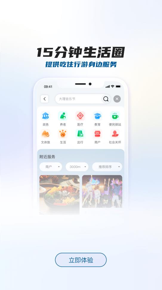 大理APP客戶端