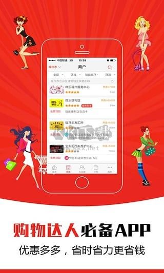 微樂App 2.7.6版
