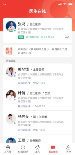 中疾控戒煙APP安卓版本