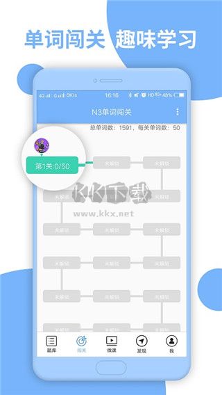 日語N3聽力應(yīng)用程序 v4.8.42