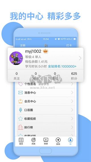 日語N3聽力應(yīng)用程序 v4.8.42