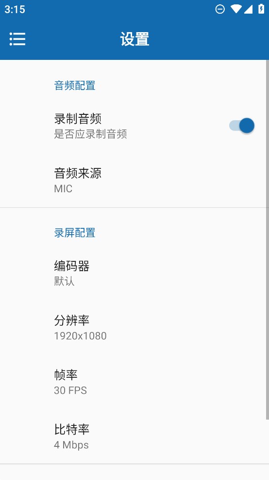 火鳥錄屏官方應(yīng)用
