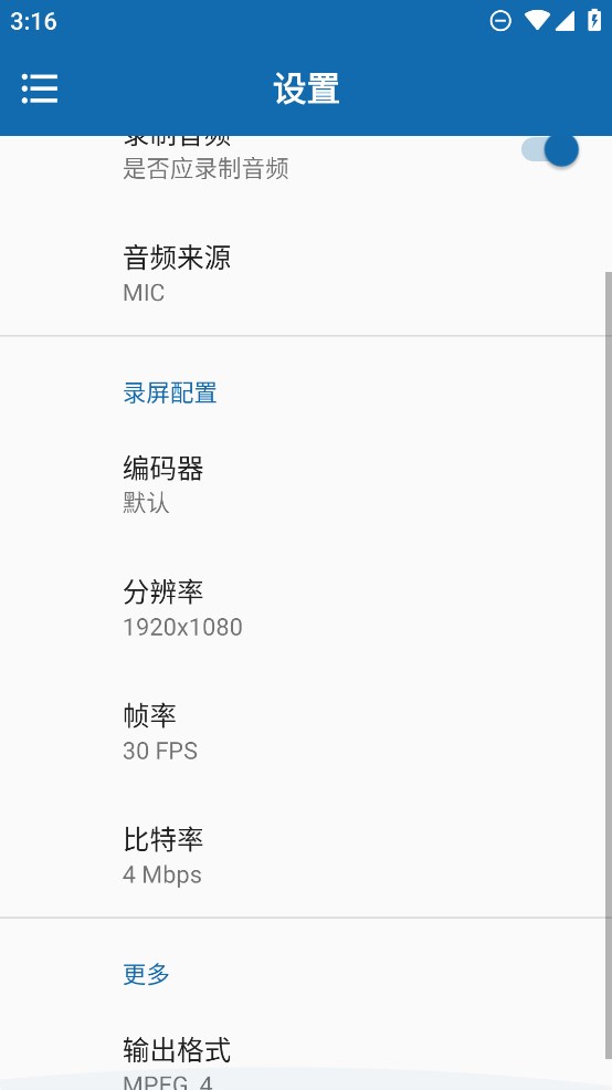 火鳥錄屏官方應(yīng)用