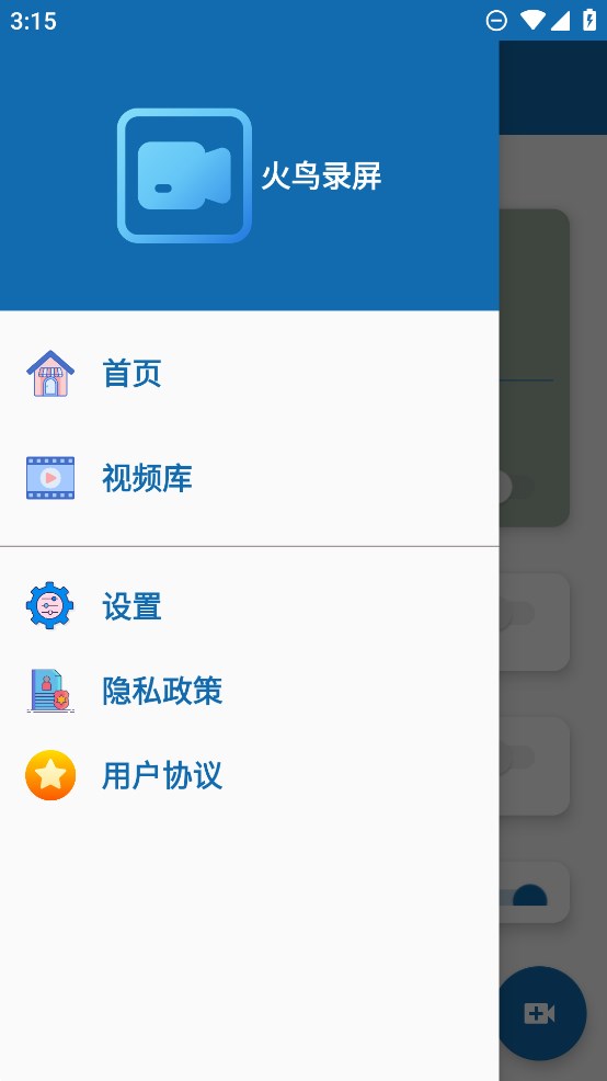 火鳥錄屏官方應(yīng)用