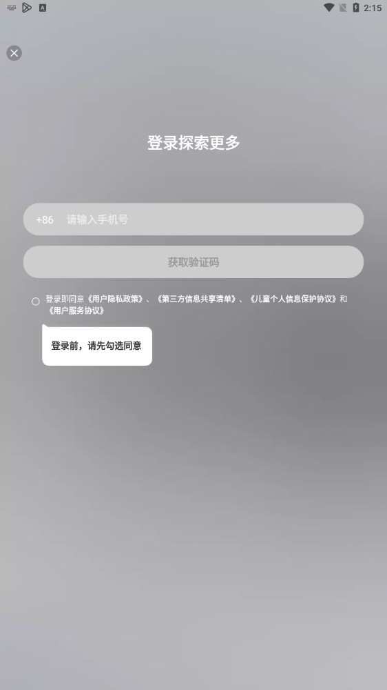 悟空工具箱Pro官方版APP