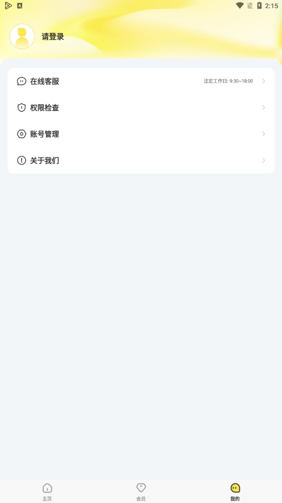 悟空工具箱Pro官方版APP