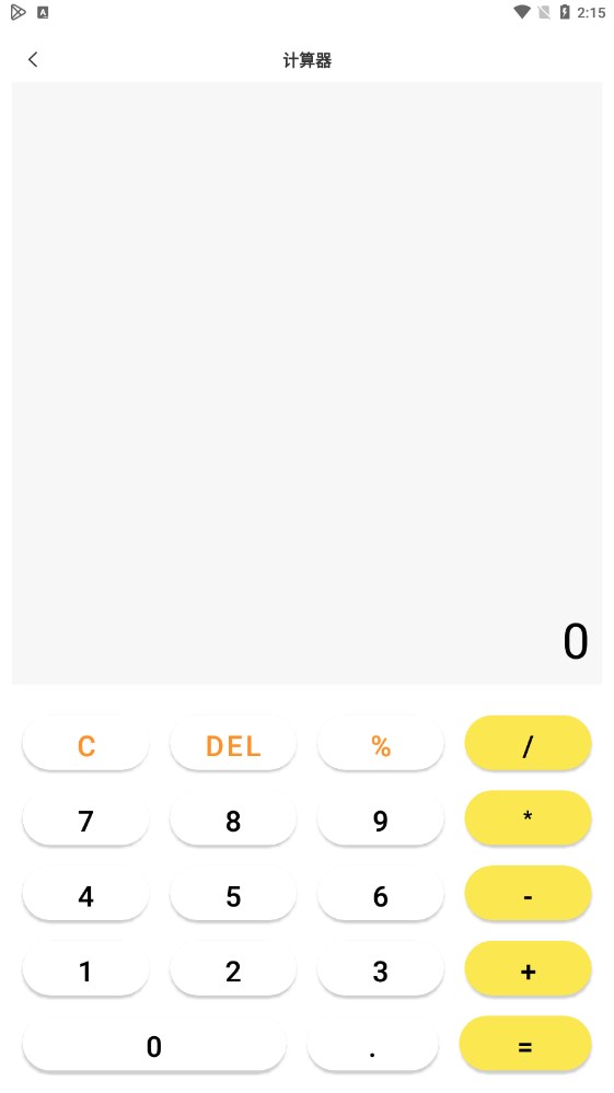 悟空工具箱Pro官方版APP