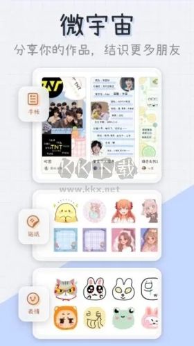 微手帳APP永久VIP破解版 v2.3.9