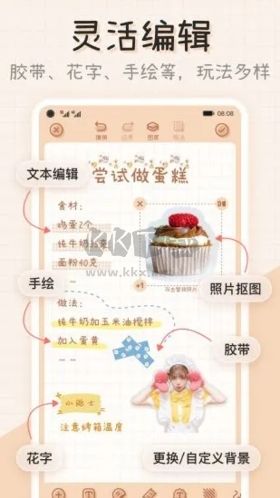 微手帳APP永久VIP破解版 v2.3.9