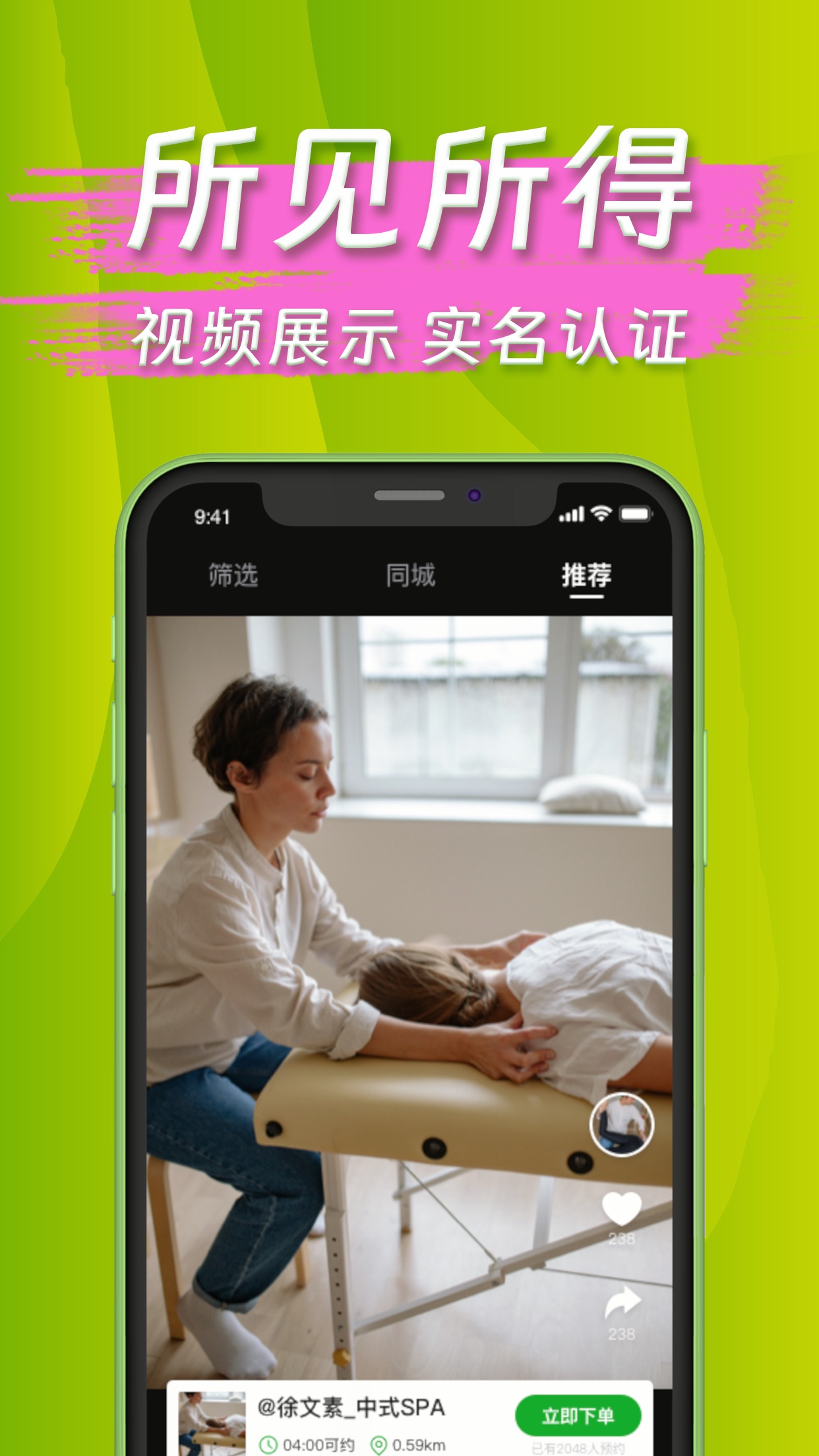 月亮到家APP安卓版本