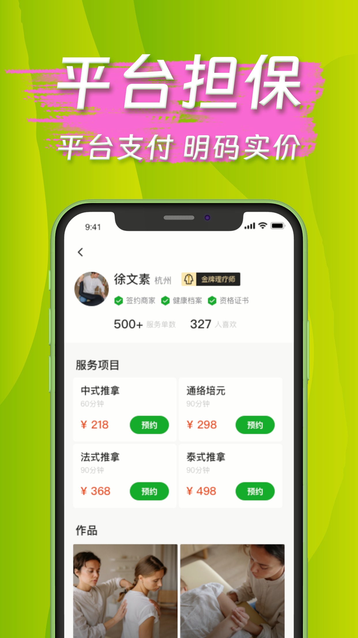 月亮到家APP安卓版本