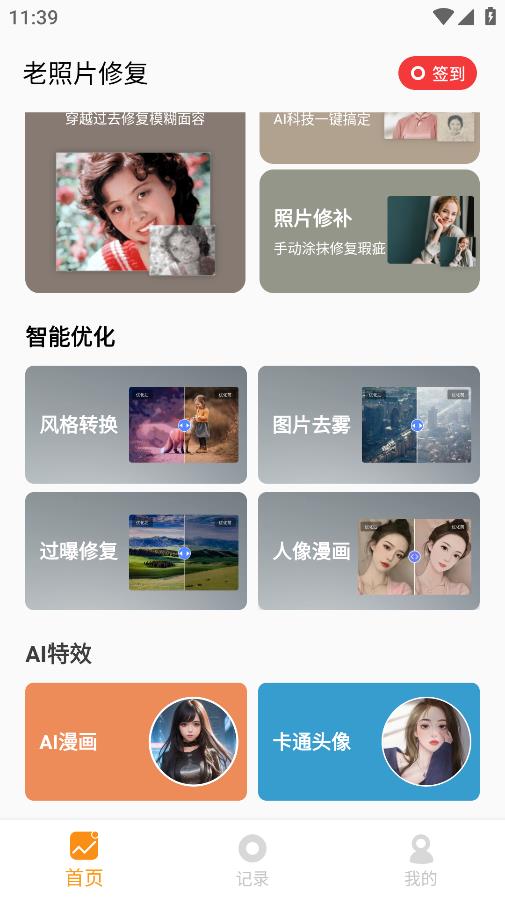 《年復(fù)一年安卓版應(yīng)用程序》