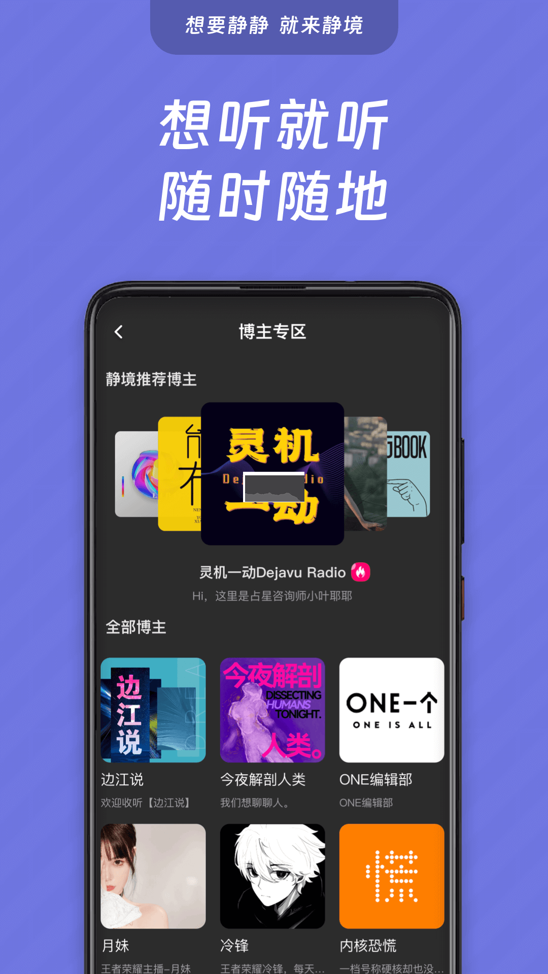 靜境App（睡眠服務(wù)）官方更新版 v1.3.5