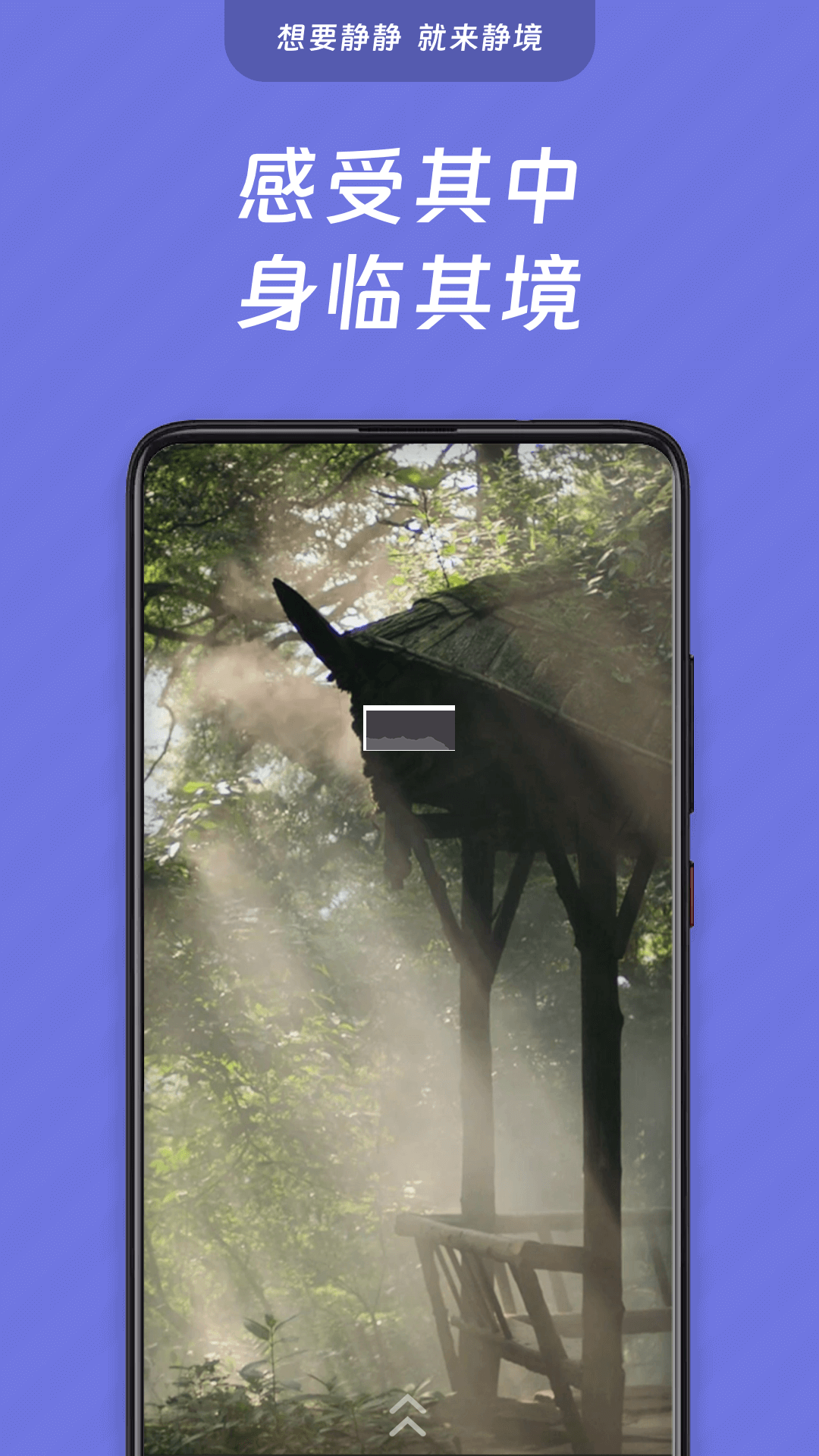 靜境App（睡眠服務(wù)）官方更新版 v1.3.5