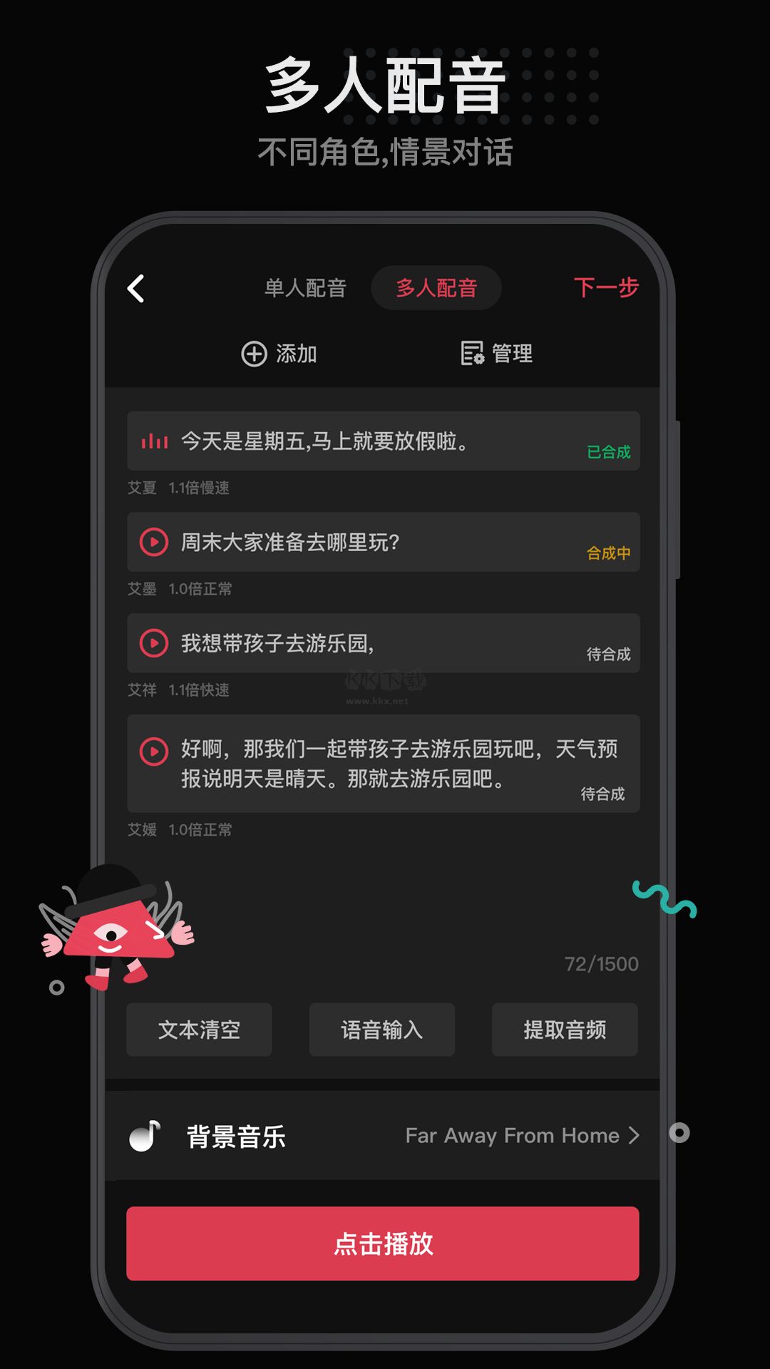 每繪App (視頻剪輯) 破解免登錄版 v1.4.8