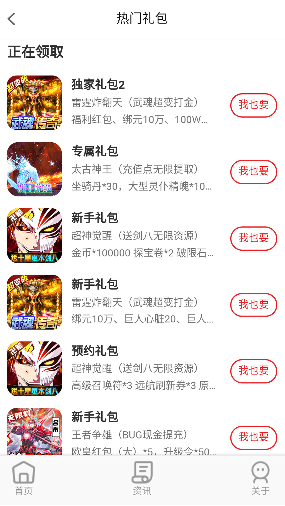 巴兔游戲官方版