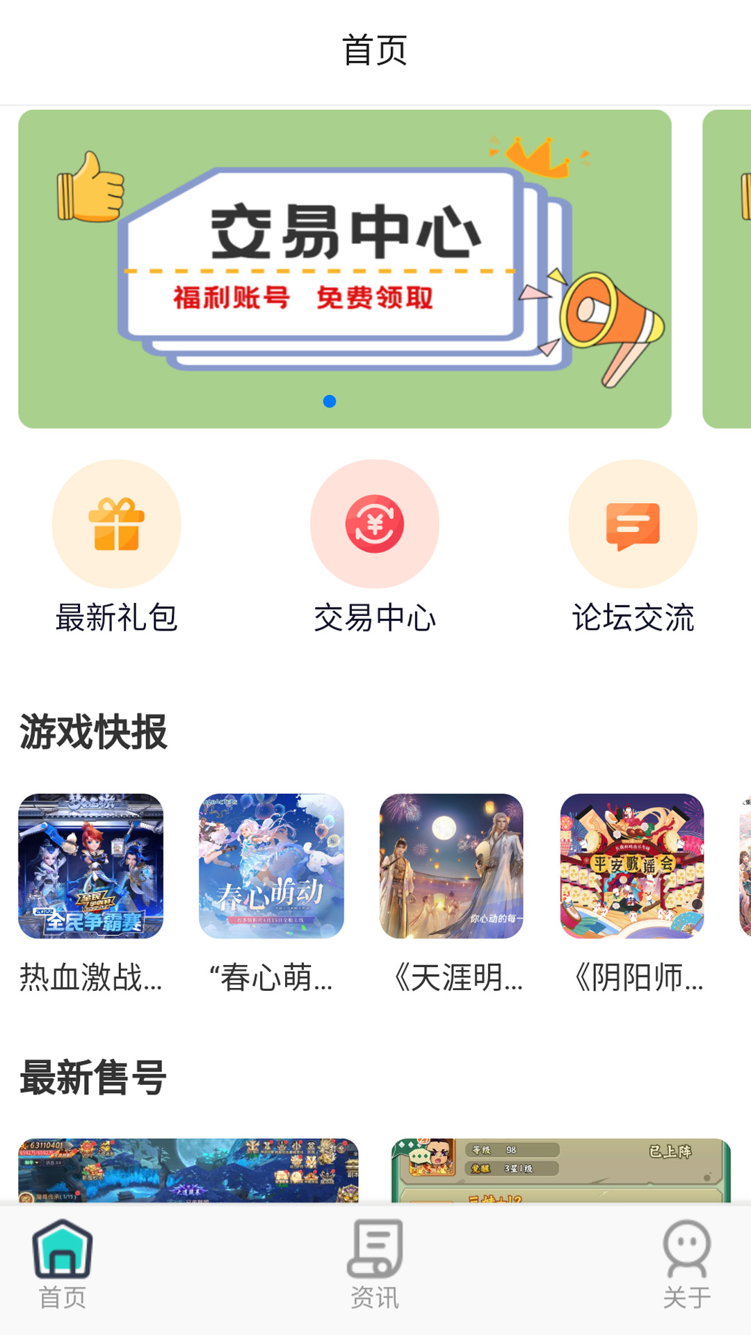 巴兔游戲官方版