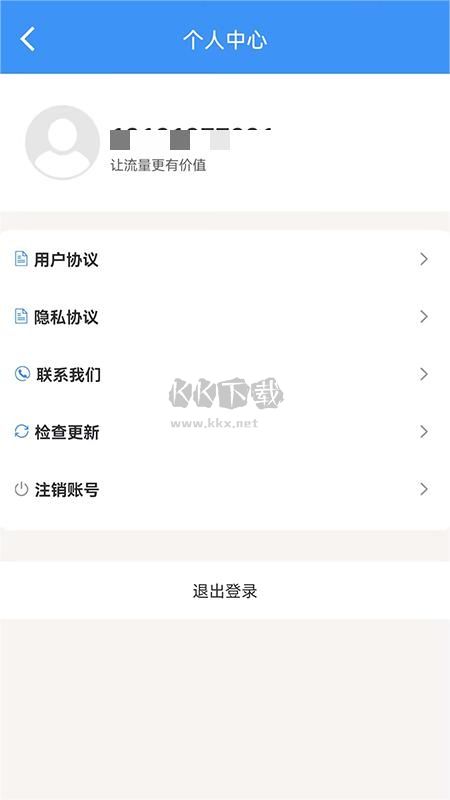 逐夢(mèng)云app流量監(jiān)控管理官方版 v3.4.5