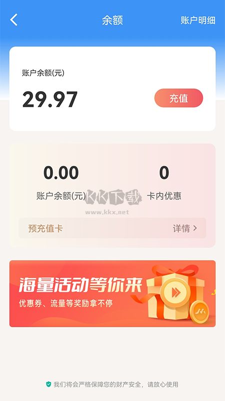 逐夢(mèng)云app流量監(jiān)控管理官方版 v3.4.5