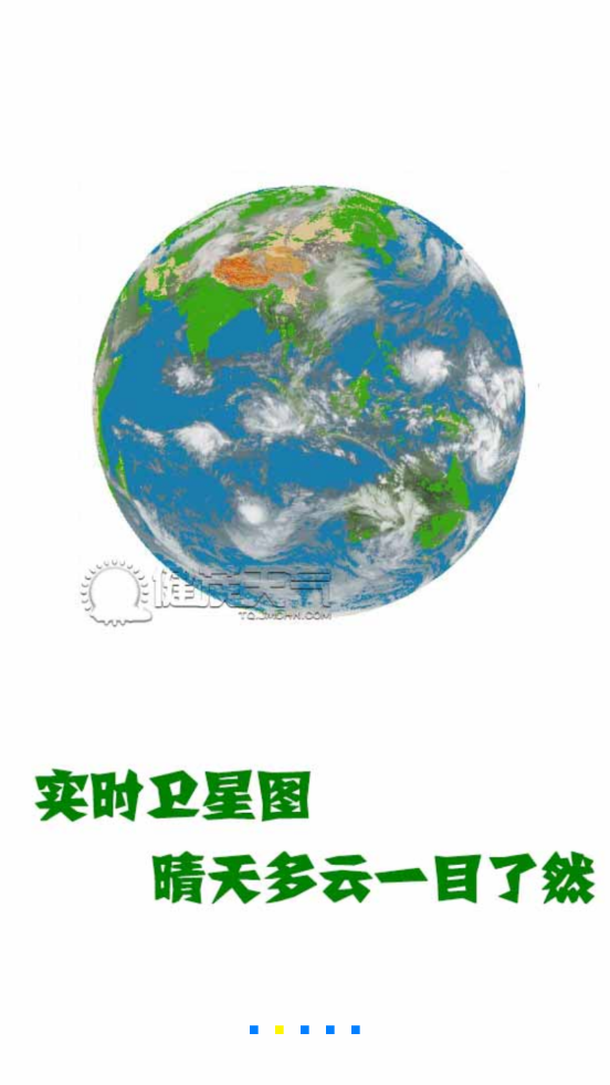 健茂天氣軟件官方版應(yīng)用程序
