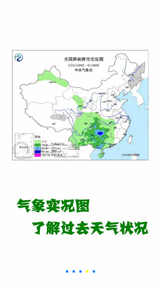 健茂天氣軟件官方版應(yīng)用程序