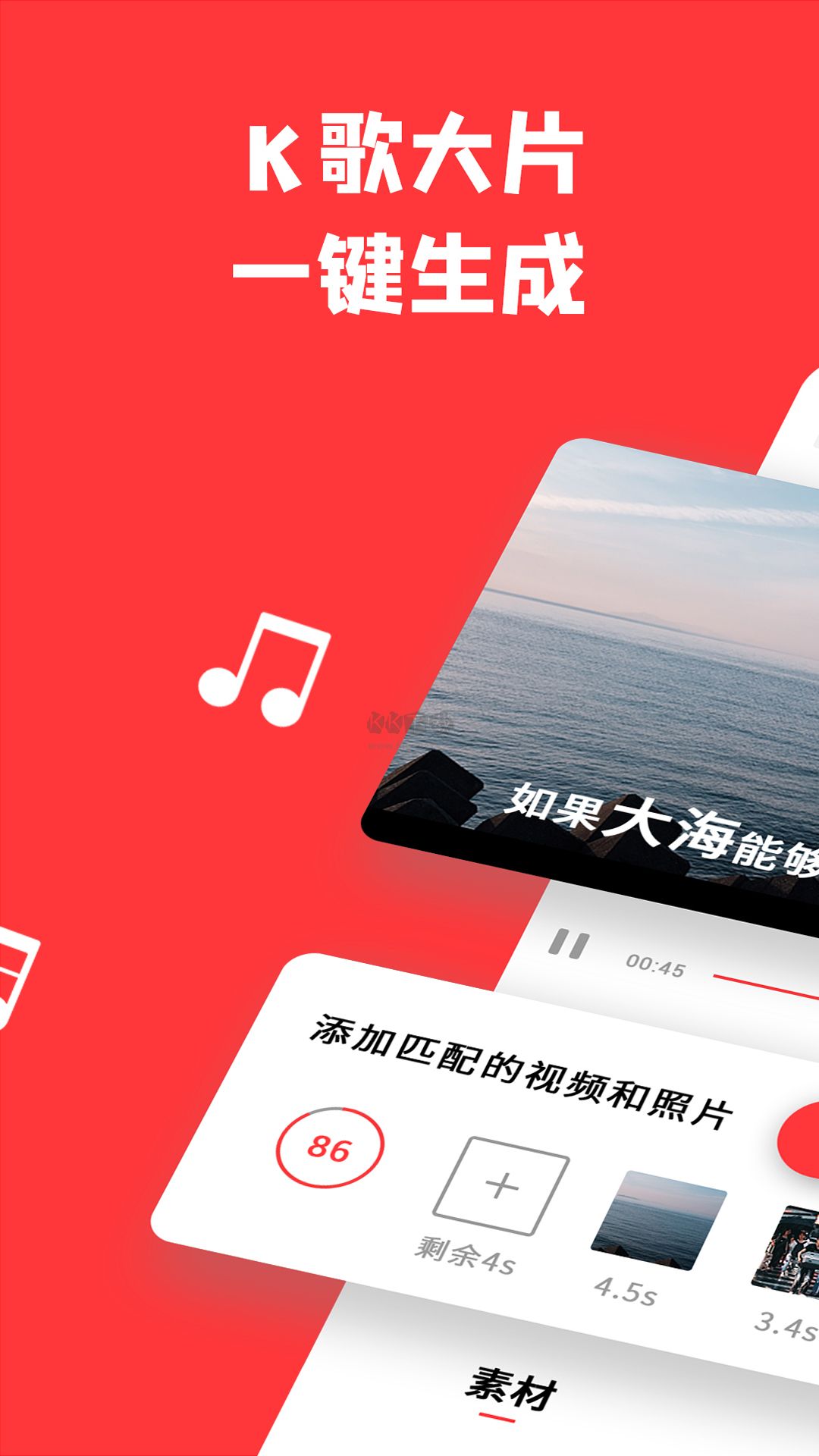 共比鄰App (視頻剪輯) 官方正版 2023 新版 v3.4.0