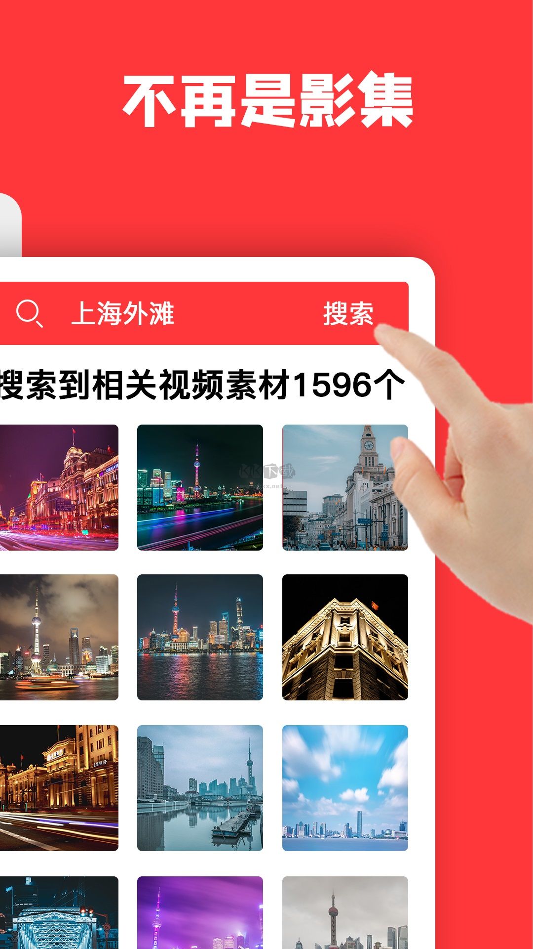 共比鄰App (視頻剪輯) 官方正版 2023 新版 v3.4.0