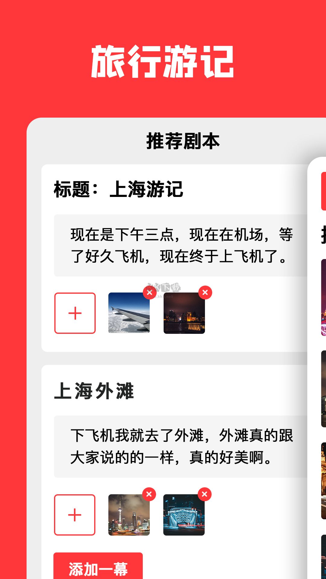 共比鄰App (視頻剪輯) 官方正版 2023 新版 v3.4.0