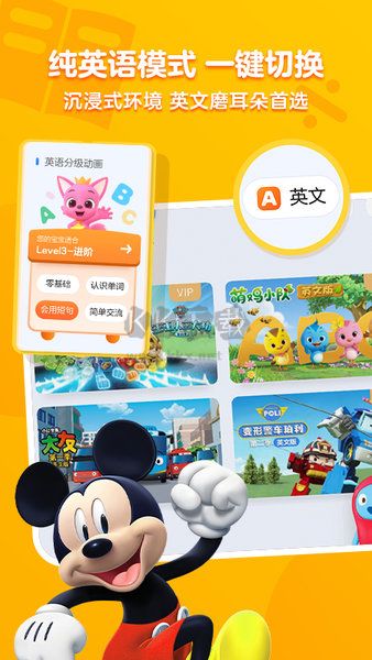 優(yōu)酷兒童版 v1.9.1