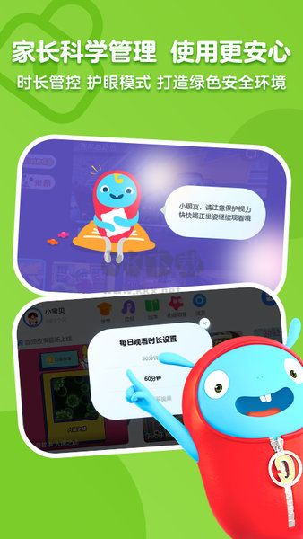 優(yōu)酷兒童版 v1.9.1