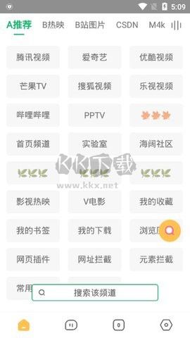 海闊世界應(yīng)用程序 版本 8.15