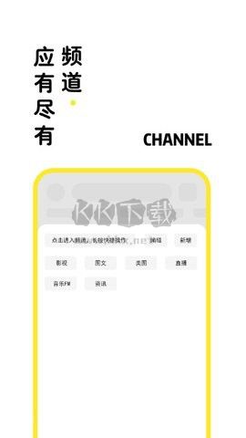 海闊世界應(yīng)用程序 版本 8.15
