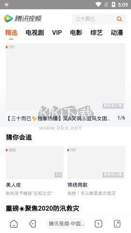 海闊世界應(yīng)用程序 版本 8.15