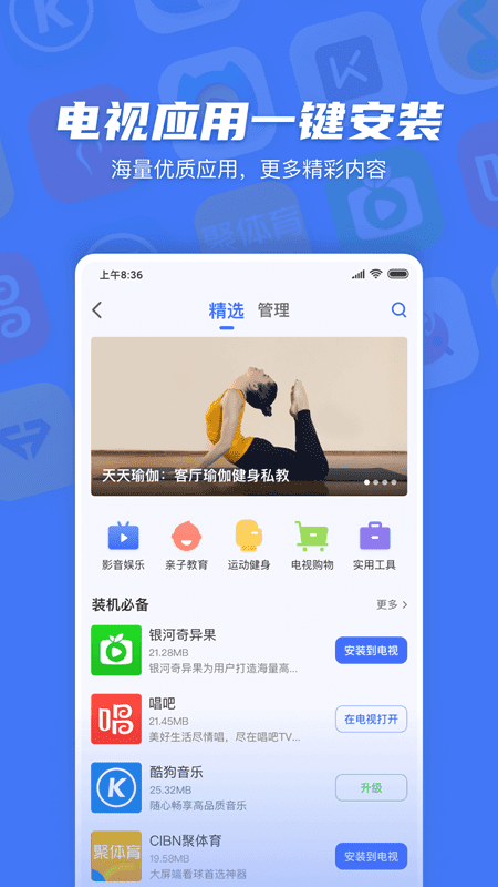 小米互聯(lián)互通服務(wù)應(yīng)用（安卓版）